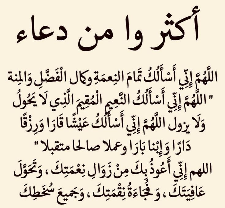 أكثروا من هذا الدُعاء :