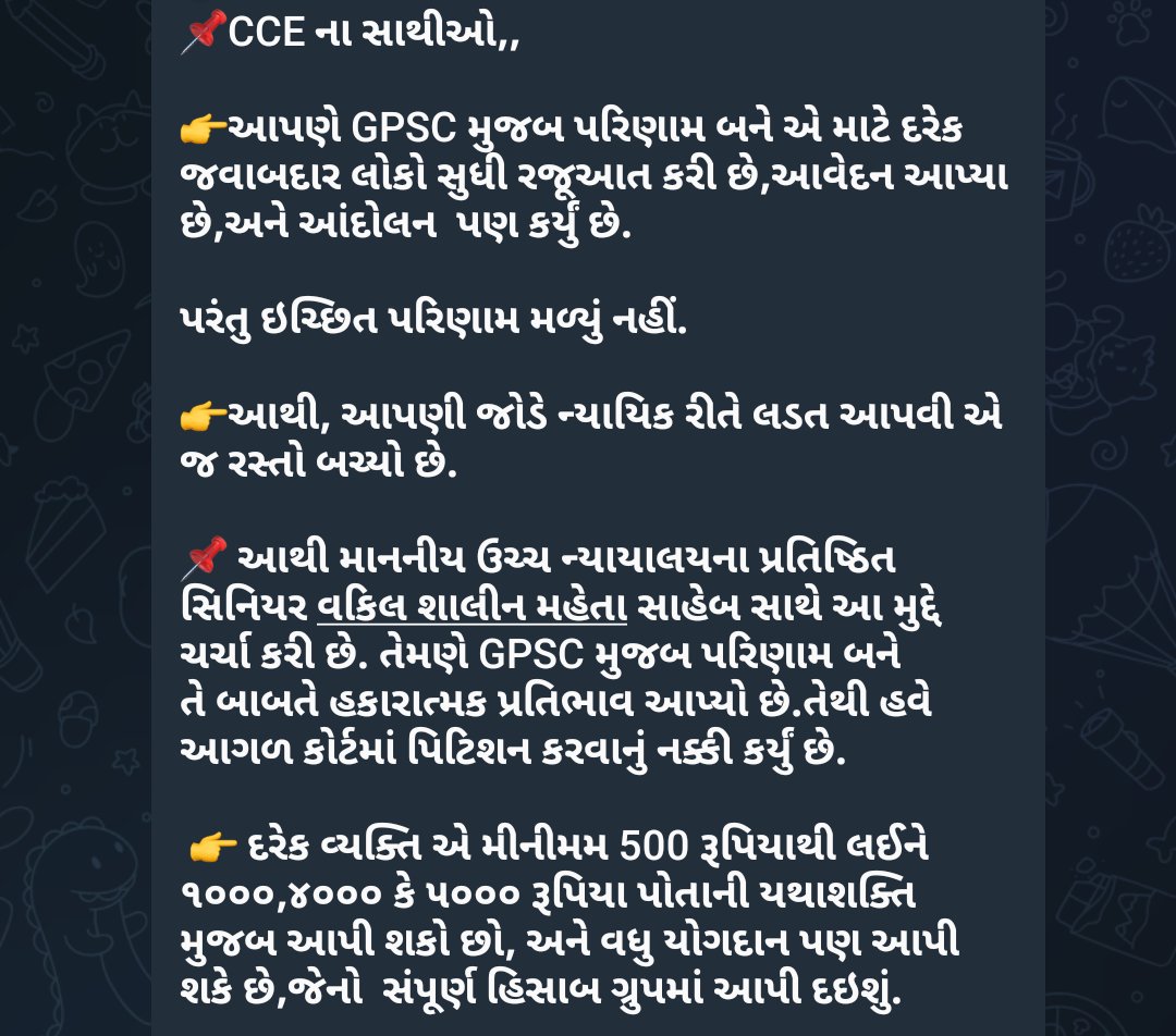 hemu_gadhavi's tweet photo. #CCE ના મિત્રોને જણાવવાનું કે આપણે પીટીશન કરવા જઈ રહ્યા છે.પ્રતિષ્ઠિત સિનિયર વકીલ #શાલીન_મહેતા સાહેબ સાથે ચર્ચા થઈ છે,એમણે #હકારાત્મક_પ્રતિભાવ આપ્યો છે.ફી થોડી વધારે  છે તો બધા મિત્રો #યથાશક્તિ_મદદ કરે.@nitinjani24 @Tarunjani24 https://t.co/167NJkmmid