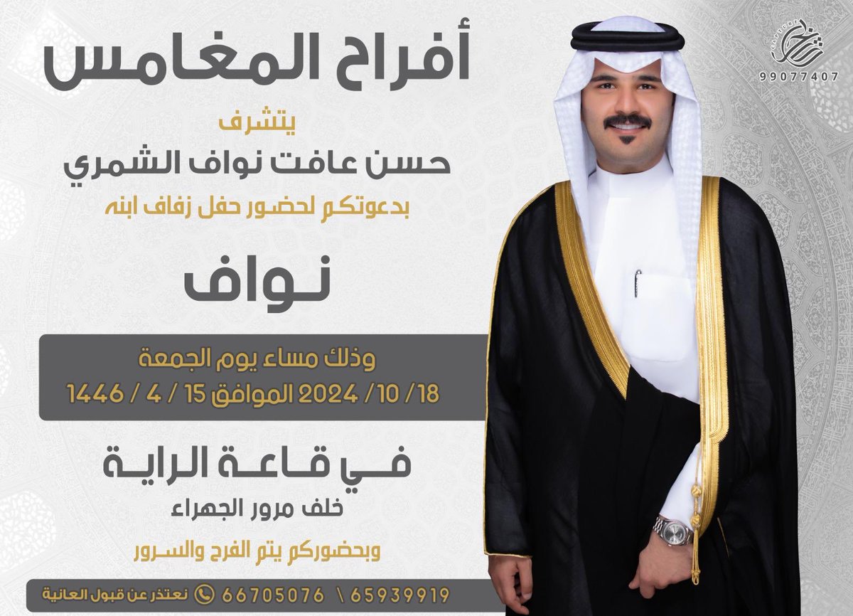 شمر الكويت (@shmmrq8) on Twitter photo 