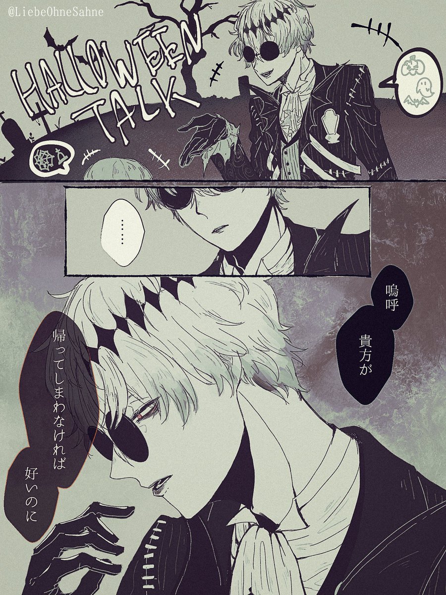 #twstプラス   

スカ監 🎃🌸
※監後頭部アリ 

三章、あまりにもスカ監でひっくり返るかと思いました 