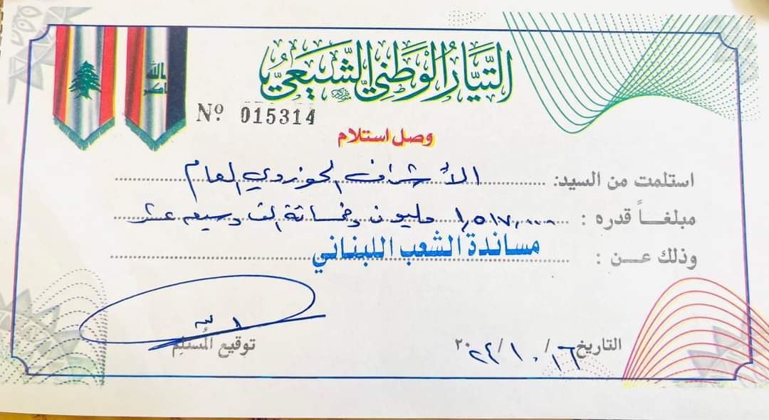 الإشراف الحوزوي العام 
يساند الشعب اللبناني-نصره الله-