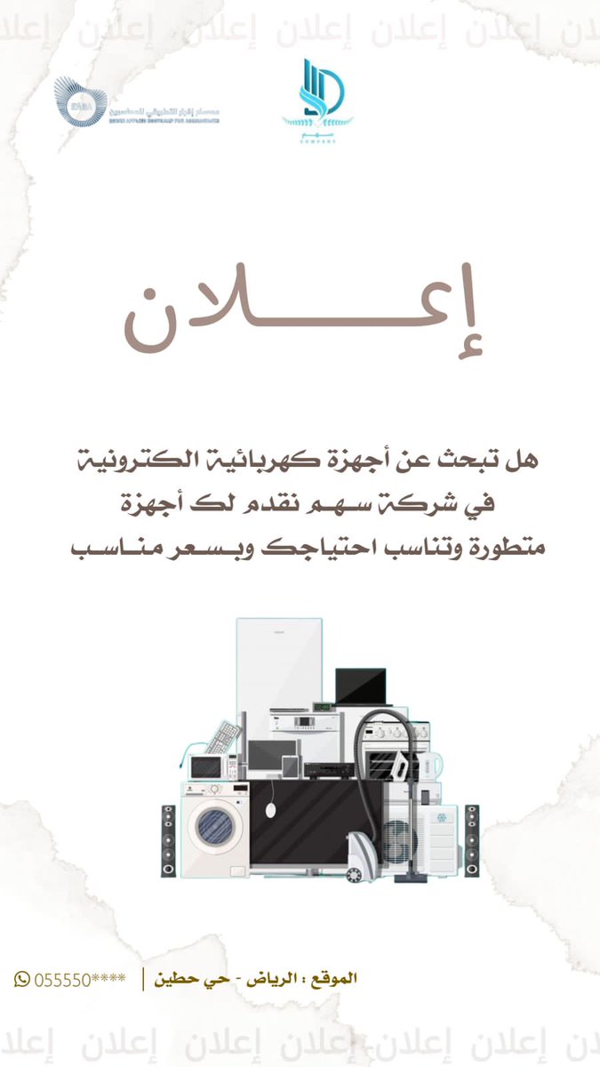 شركة سهم tweet media