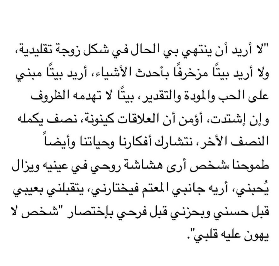 56_twilight's tweet photo. أؤمن أن العلاقات كينونة♥️♥️♥️! https://t.co/UeAUbgkUsB