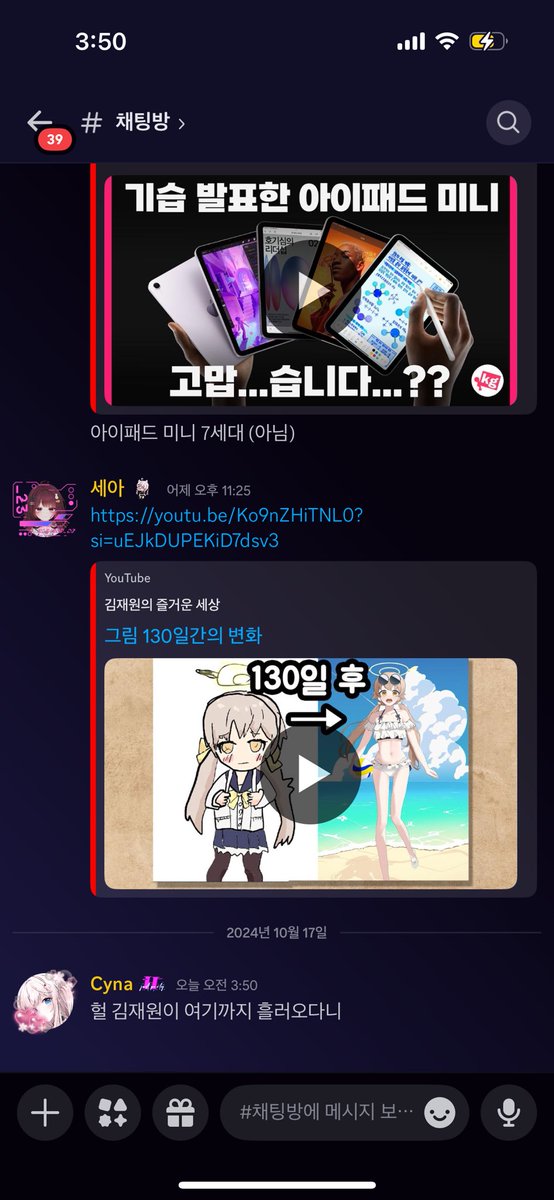 SeoYu_J's tweet photo. 진짜 전혀 상관없는 타겜 탐라까지 넘어오다니 감격의눈물이나 https://t.co/wM3gPwjd9o