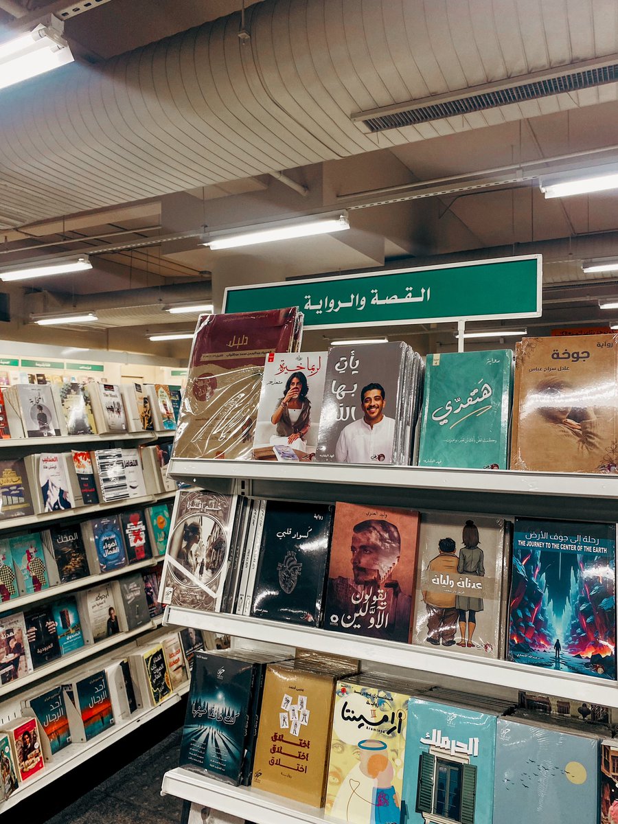 MayarJaha's tweet photo. الكتاب نزل بكل فروع مكتبة جرير شعور لايوصف الحمدلله، مالكم عذر ما تقرأوه☺️🤍 https://t.co/sgZbQ3EuJV
