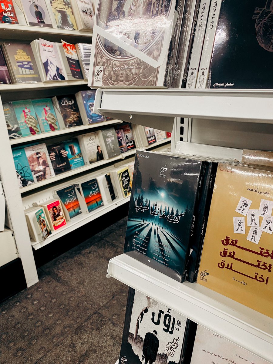 الكتاب نزل بكل فروع مكتبة جرير شعور لايوصف الحمدلله، مالكم عذر ما تقرأوه☺️🤍