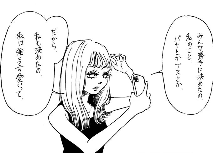 決めたの 