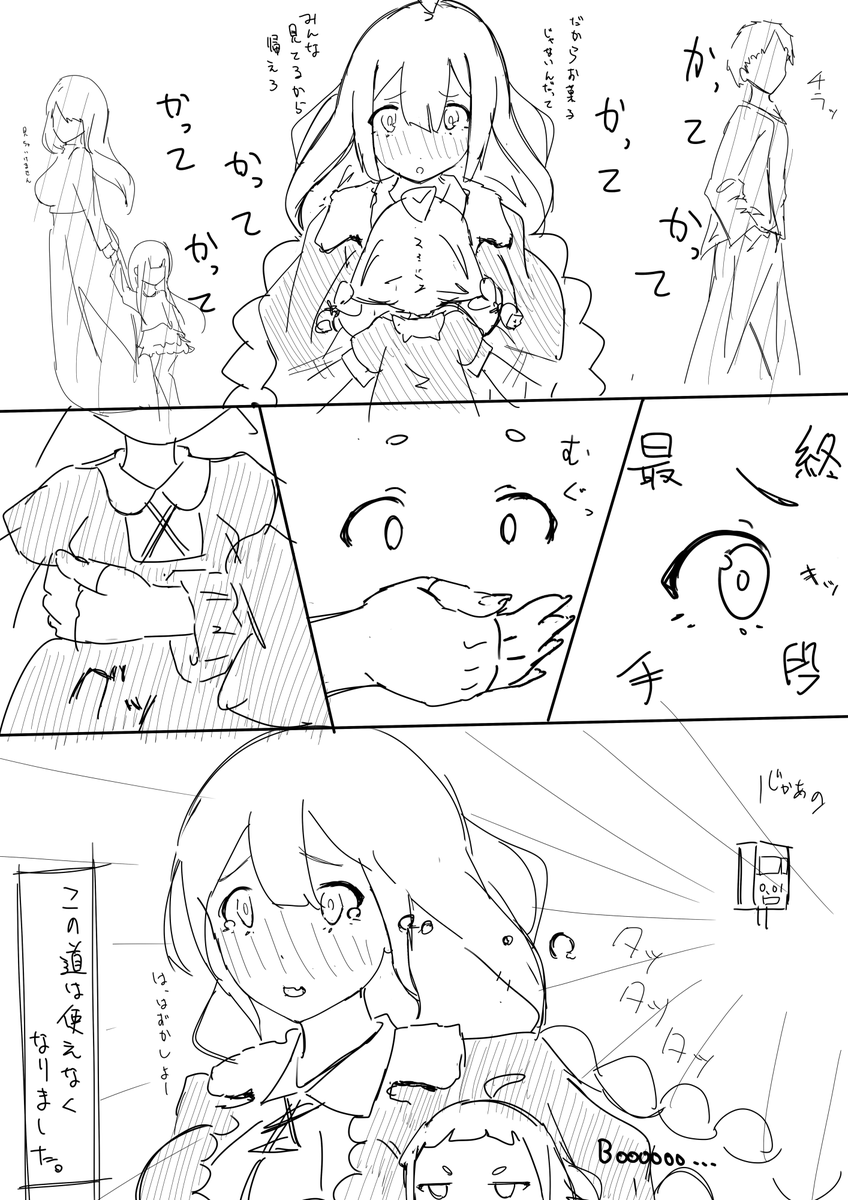 紲星姉妹の日常 3/3 