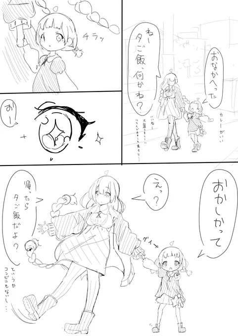 紲星姉妹の日常 1/3 