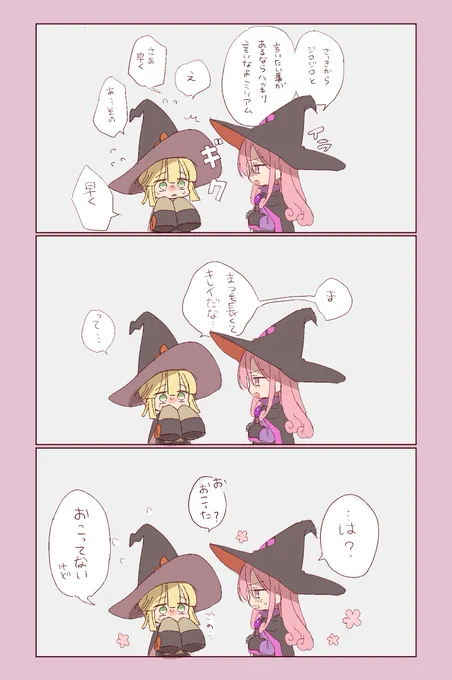 へいわ 