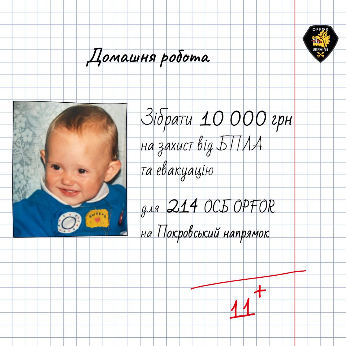 bro_vladon's tweet photo. Привіт.  У мене застряг дружній ЗБІР, прошу долучитись донатом та поширенням.

ЗБІР на РЕБ з комплектуючими та гусеничні комплекси для 214 ОСБ ОРFOR. моя мета 10к.

Посилання на банку https://t.co/F8E92NLeAP

Посилання на збір в інсті https://t.co/ua7Rl5Ktw3 https://t.co/FN5DcuraD5