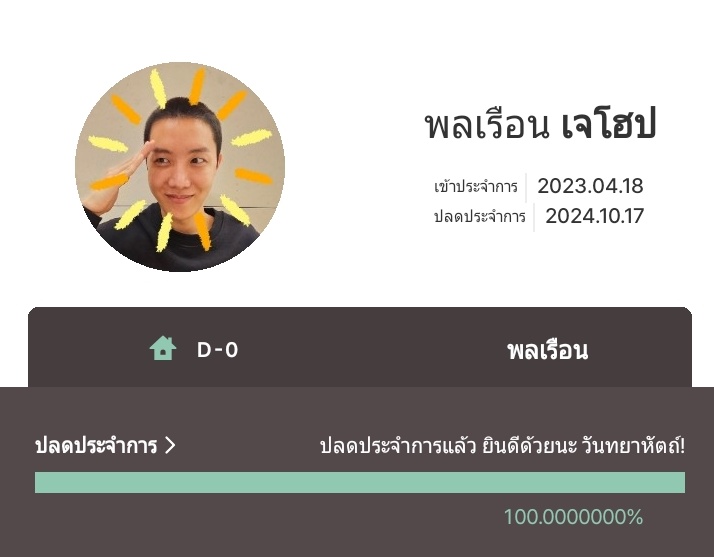 mubai__jk's tweet photo. ประกาศไปให้โลกรู้ไปเลยค่ะว่า..

วันนี้พี่ฮปปลดประจำการแล้ววววววว
วันนี้พี่ฮปปลดประจำการแล้ววววววว
วันนี้พี่ฮปปลดประจำการแล้ววววววว
วันนี้พี่ฮปปลดประจำการแล้ววววววว

สิ้นสุดการรอคอย 🎉🎉🎉🎉🎉🎉🎉 https://t.co/dr0D1BYGYj