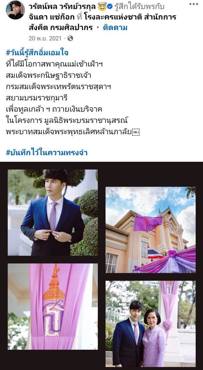 piangdin's tweet photo. คดีทุจริตในประเทศไทยที่รุนแรงพอ ๆ กับคดี The Icon หรือมากกว่าที่สังคมควรให้ความสนใจและยังคงตกค้างอยู่ มีดังนี้:

1. คดีบ้านเอื้ออาทร – คดีเกี่ยวกับการทุจริตโครงการบ้านเอื้ออาทร ซึ่งเป็นโครงการเพื่อประชาชนที่มีการเรียกรับสินบนและฮั้วประมูล ก่อให้เกิดความเสียหายมหาศาลต่อรัฐ

2. คดีการบินไทย (TG) – คดีการทุจริตเกี่ยวกับการจัดซื้อเครื่องบิน การจัดสรรเงินลงทุน และการบริหารจัดการที่ผิดพลาด จนทำให้บริษัทมีหนี้สะสมมหาศาล และต้องเข้าสู่กระบวนการฟื้นฟูกิจการ

3. คดีคลองด่าน – คดีทุจริตโครงการก่อสร้างระบบบำบัดน้ำเสียคลองด่าน ซึ่งมีการทุจริตในการประมูล การซื้อขายที่ดิน และปัญหาด้านสิ่งแวดล้อม โครงการนี้ต้องใช้เงินหลายหมื่นล้านบาทแต่ไม่ได้ผลลัพธ์ตามที่ควร

4. คดี GT200 – การทุจริตในการจัดซื้อเครื่องตรวจจับวัตถุระเบิด GT200 ซึ่งมีข้อสงสัยว่าผลิตภัณฑ์ดังกล่าวไม่มีประสิทธิภาพในการตรวจจับวัตถุระเบิดจริง ๆ และเป็นการฉ้อโกงหน่วยงานรัฐ

5. คดีทุจริตในกระทรวงสาธารณสุข – คดีการทุจริตการจัดซื้อเวชภัณฑ์และอุปกรณ์ทางการแพทย์ที่กระทรวงสาธารณสุข ซึ่งมีการรับสินบนและจัดซื้อสินค้าเกินราคา

6. คดีทุจริตกองทุนเสมา – คดีการทุจริตในกองทุนเสมา ซึ่งเป็นกองทุนเพื่อการศึกษา มีการปลอมแปลงเอกสารและโอนเงินออกจากกองทุนไปยังบัญชีส่วนตัว

7. คดีการขายที่ดินมูลนิธิมหาวิทยาลัยแม่โจ้ – การขายที่ดินของมหาวิทยาลัยแม่โจ้ ซึ่งมีการทุจริตโดยผู้มีอำนาจ และขายในราคาต่ำกว่าราคาตลาด สร้างความเสียหายให้กับมหาวิทยาลัยอย่างมาก

8. คดีทุจริตการประมูลอุปกรณ์การศึกษา (กรณีแท็บเล็ต) – การจัดซื้อแท็บเล็ตในโครงการ One Tablet Per Child มีการทุจริตในการจัดซื้อและส่งมอบสินค้าไม่ได้คุณภาพตามสัญญา

9. คดีทุจริตในสำนักงานตำรวจแห่งชาติ (กรณีการเลื่อนยศ) – การเลื่อนยศในสำนักงานตำรวจแห่งชาติที่มีการรับสินบนเพื่อเลื่อนตำแหน่ง ส่งผลกระทบต่อความเชื่อมั่นในวงการตำรวจไทย

10. คดีทุจริตปาล์มน้ำมันในภาคใต้ – การทุจริตการจัดการปาล์มน้ำมันในภาคใต้ ที่มีการทุจริตในการจัดซื้อและการจัดสรรเงินอุดหนุนให้เกษตรกร

นอกจากนี้ ยังมีคดีที่เกี่ยวกับความรุนแรงถึงขั้นเสียชีวิตหรือความไม่เป็นธรรมที่เหยื่อยังไม่ได้รับความยุติธรรมนั้นมีอยู่หลายคดีในประเทศไทย ซึ่งบางคดียังคงเป็นที่ถกเถียงหรืออยู่ในกระบวนการยุติธรรมที่ยังไม่สิ้นสุด รายละเอียดของคดีที่สำคัญบางคดีมีดังนี้:

1. คดีตากใบ (2547) – เหตุการณ์ที่เจ้าหน้าที่รัฐจับกุมและควบคุมตัวผู้ชุมนุมที่อำเภอตากใบ จังหวัดนราธิวาส ซึ่งส่งผลให้มีผู้เสียชีวิตจากการถูกกักขังในรถบรรทุกถึง 85 ราย ขณะนี้ยังไม่มีการลงโทษที่ชัดเจนต่อผู้กระทำผิดและเหยื่อยังไม่ได้รับความยุติธรรม

2. คดีกรือเซะ (2547) – เหตุการณ์ที่เกิดขึ้นที่มัสยิดกรือเซะ จังหวัดปัตตานี เมื่อเจ้าหน้าที่ทหารได้ปฏิบัติการปิดล้อมและสลายผู้ก่อความไม่สงบ ส่งผลให้มีผู้เสียชีวิต 32 ราย ยังมีคำถามเกี่ยวกับการใช้กำลังเกินกว่าเหตุและความเป็นธรรมที่ยังไม่ได้รับจากรัฐ

3. คดีการรัฐประหาร 2557 – การรัฐประหารโดยคณะรักษาความสงบแห่งชาติ (คสช.) ที่นำโดย พล.อ.ประยุทธ์ จันทร์โอชา มีผลกระทบต่อประชาชนในเรื่องสิทธิเสรีภาพ และยังมีหลายกรณีที่ผู้วิพากษ์วิจารณ์ถูกคุมขังโดยไม่มีการพิจารณาคดีที่เป็นธรรม

4. คดีการล้อมปราบคนเสื้อแดง (2553) – การสลายการชุมนุมของคนเสื้อแดงในปี 2553 ที่กรุงเทพฯ ส่งผลให้มีผู้เสียชีวิตมากกว่า 90 ราย คดีนี้ยังคงเป็นที่ถกเถียงถึงบทบาทของผู้มีอำนาจและไม่มีการลงโทษที่ชัดเจนต่อเจ้าหน้าที่รัฐที่เกี่ยวข้อง

5. คดีการทุจริตการเลือกตั้ง (หลายกรณี) – คดีทุจริตการเลือกตั้งในหลายช่วงเวลา โดยเฉพาะในปี 2557 และ 2562 มีข้อกล่าวหาเรื่องการโกงการเลือกตั้งและการบังคับใช้กฎหมายเลือกปฏิบัติ ซึ่งส่งผลกระทบต่อกระบวนการประชาธิปไตยของประเทศ

6. คดีนาฬิกาหรู พล.อ.ประวิตร วงษ์สุวรรณ – คดีที่มีการตั้งคำถามถึงการครอบครองนาฬิกาหรูของ พล.อ.ประวิตร วงษ์สุวรรณ ซึ่งไม่มีการเปิดเผยที่มาของทรัพย์สินเหล่านี้อย่างชัดเจน และมีการสรุปผลการสอบสวนว่าไม่ผิด ทำให้ประชาชนตั้งข้อสงสัยถึงความโปร่งใสของกระบวนการยุติธรรม

7. คดีอุทยานราชภัฏ (กรณีป่าเขาใหญ่) – คดีการบุกรุกและพัฒนาอุทยานแห่งชาติเขาใหญ่เพื่อผลประโยชน์ส่วนตัวโดยการสร้างรีสอร์ทและโครงการบ้านพักตากอากาศ แม้จะมีการดำเนินคดีบางส่วน แต่ยังคงมีกรณีอื่น ๆ ที่ไม่ได้รับการพิจารณาหรือการดำเนินคดีที่เป็นธรรม

8. คดีการหายตัวไปของนักกิจกรรมและนักสิทธิมนุษยชน – คดีการหายตัวไปของผู้ที่วิพากษ์วิจารณ์รัฐบาล เช่น สมชาย นีละไพจิตร (นักกฎหมายสิทธิมนุษยชน) และสุรชัย แซ่ด่าน (นักเคลื่อนไหวทางการเมือง) การหายตัวไปเหล่านี้ยังไม่มีการแก้ไขหรือสืบสวนที่ชัดเจน และเหยื่อหรือครอบครัวไม่ได้รับความยุติธรรม

9. คดีการประท้วงของนักศึกษาและเยาวชน (การเคลื่อนไหวปี 2563-2564) – การประท้วงของนักศึกษาและเยาวชนที่ออกมาเรียกร้องการปฏิรูปสถาบันและสิทธิประชาธิปไตย ในปี 2563-2564 มีผู้ถูกจับกุมและถูกตั้งข้อหาในคดีมาตรา 112 หลายคนยังคงไม่ได้รับการปล่อยตัวชั่วคราวและอยู่ในเรือนจำโดยไม่ได้รับการพิจารณาคดีที่เป็นธรรม

10. คดีเกี่ยวกับการทุจริตในหน่วยงานราชการ (เช่น คดีกรมอุทยานฯ) – มีหลายกรณีของการทุจริตภายในหน่วยงานราชการ โดยเฉพาะคดีเกี่ยวกับกรมอุทยานฯ ที่มีการเรียกรับสินบนจากผู้รับเหมาและโครงการต่าง ๆ แม้ว่าบางคดีจะมีการดำเนินคดี แต่ยังมีบางกรณีที่ยังไม่มีการสอบสวนหรือการลงโทษที่เป็นธรรม

คดีเหล่านี้สะท้อนถึงปัญหาทางการเมือง สังคม และการทุจริตในประเทศไทยที่ยังคงต้องได้รับความสนใจจากสังคมเพื่อความยุติธรรมและความโปร่งใส
