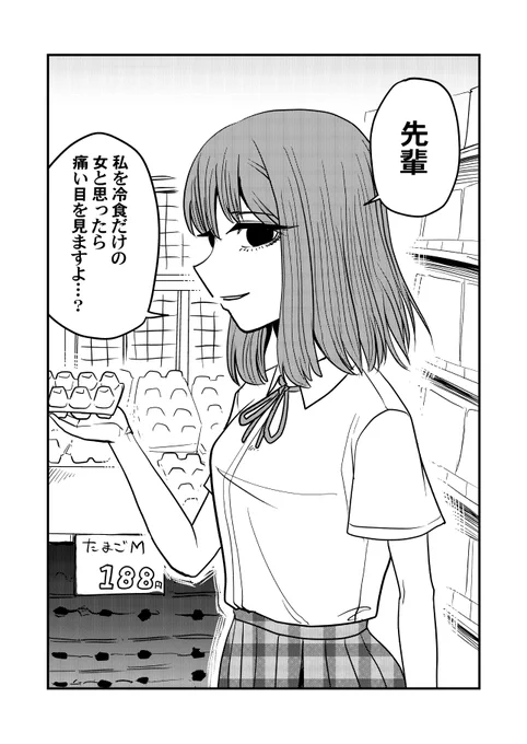 雰囲気がミステリアスなだけの後輩(お弁当編⑤) 