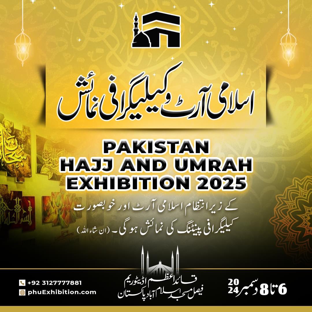 We are Doing in Pakistan Hajj and Umrah Exhibition 2025 
Husne Qirat Competition 
Hamd O Naat Competition 
Quran Exhibition 
Islamic Calligraphy Exhibition 
Seerat Exhibition 
Hajj and Umrah Exhibition 
#Hajj25 #Pakhajj25 #phuexhibition #Hajjexpo