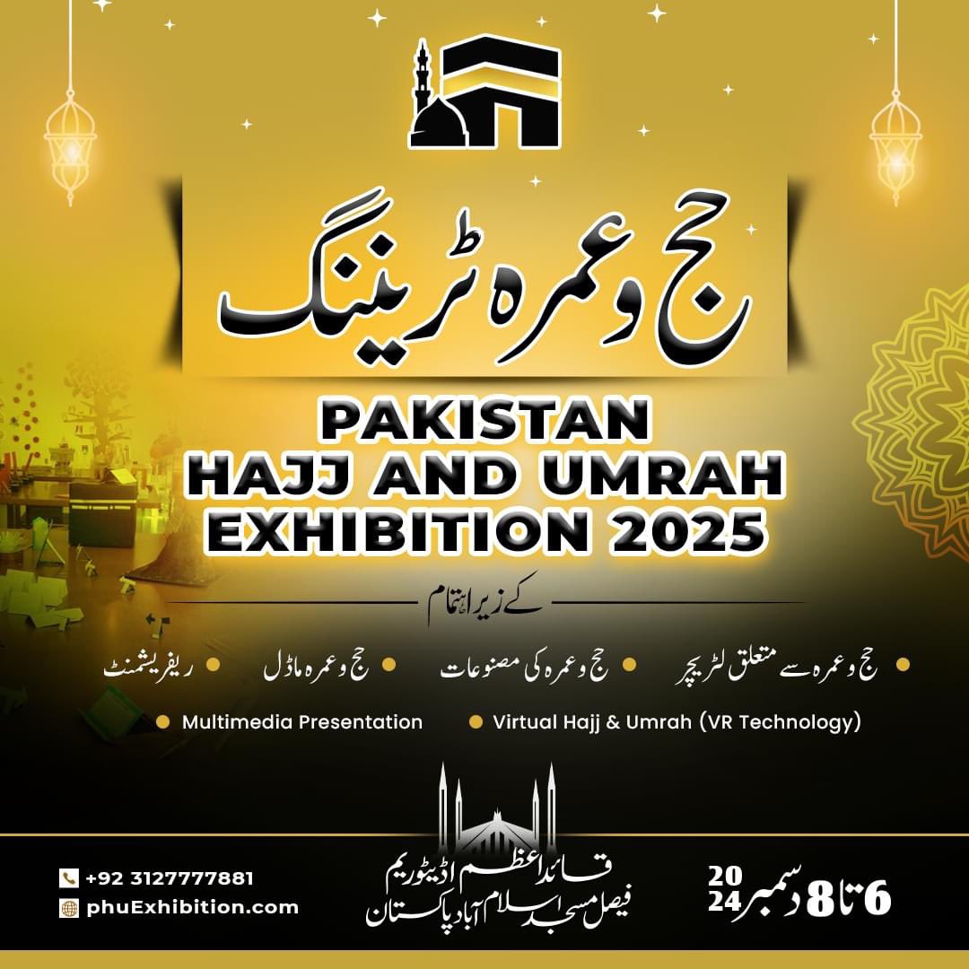 We are Doing in Pakistan Hajj and Umrah Exhibition 2025 
Husne Qirat Competition 
Hamd O Naat Competition 
Quran Exhibition 
Islamic Calligraphy Exhibition 
Seerat Exhibition 
Hajj and Umrah Exhibition 
#Hajj25 #Pakhajj25 #phuexhibition #Hajjexpo <a href="/maassalama11/">Maassalama Hajj Umrah and Travel Products</a> <a href="/hajjpeople/">Hajj People®</a>