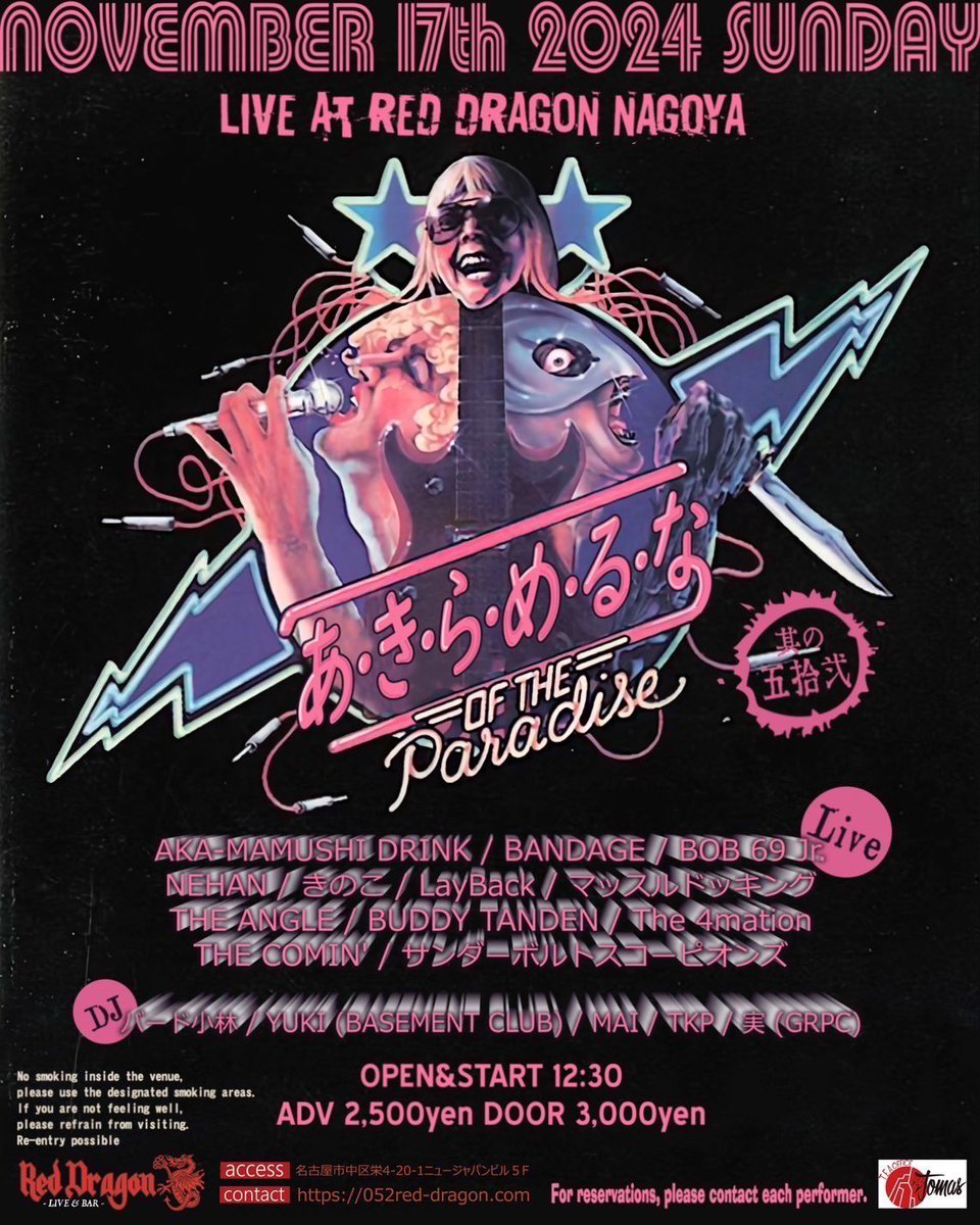 THE COMIN' 公式 (@thecomin) / Posts / X