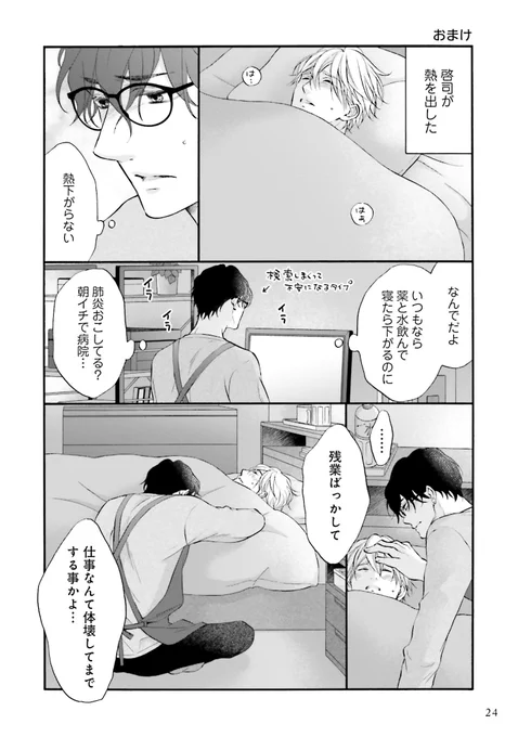 (7/7) 