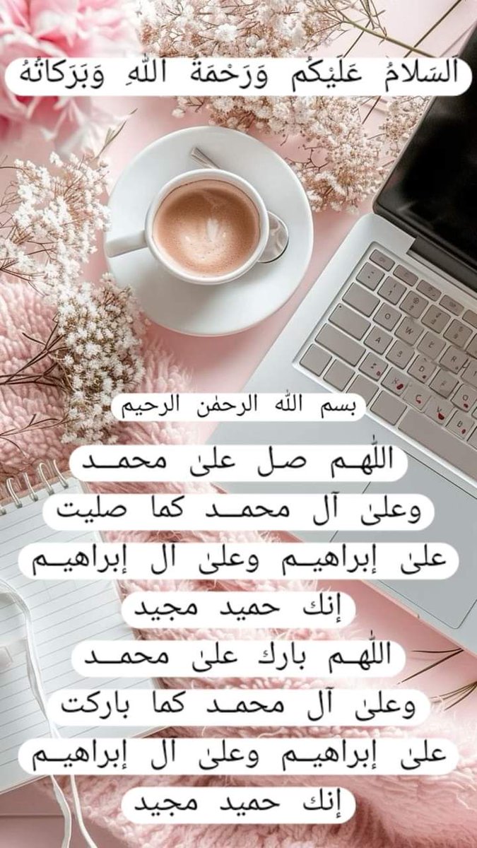 redolentmaha's tweet photo. #الله اوراس کے #ملائکہ #نبیﷺ پر درود بھیجتے ہیں اے لوگو! جو ایمان لائے ہو، تم بھی ان پر #درود_و #سلام بھیجو
(56 #احزاب) #Palastine #جنوب_لبنان #ProphetMuhammadﷺ #DChowk #خاتم_النبیین_محمّدﷺّ #فری_غزہ #PGCStudent #Quran #سانحہ_پنجاب_کالج_لاہور https://t.co/S0KQGO9SUP