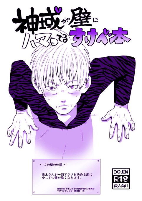 【1/4】NSFW原赤 女性向け 壁尻 モブ姦描写あり気まぐれに2018年1月8日のGH11にて無配していた神域壁尻本再掲します〜₍₍(ง˘ω˘)ว⁾⁾ 