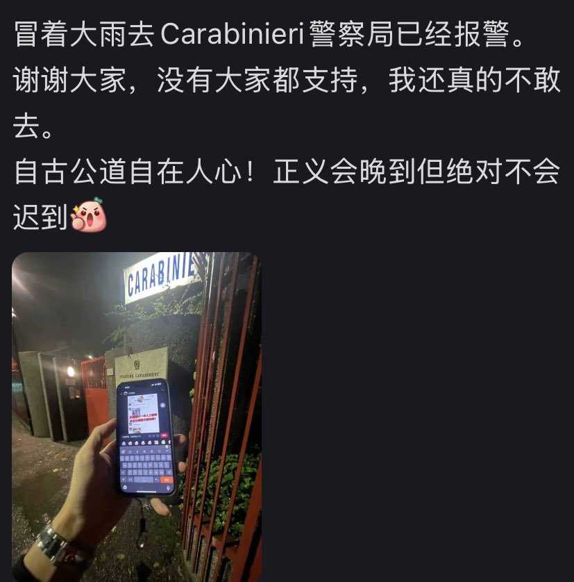 意大利的半蛆人线下真实中华蛆！
已经向意大利警方报案！
中华蛆等着被驱逐蛆国！