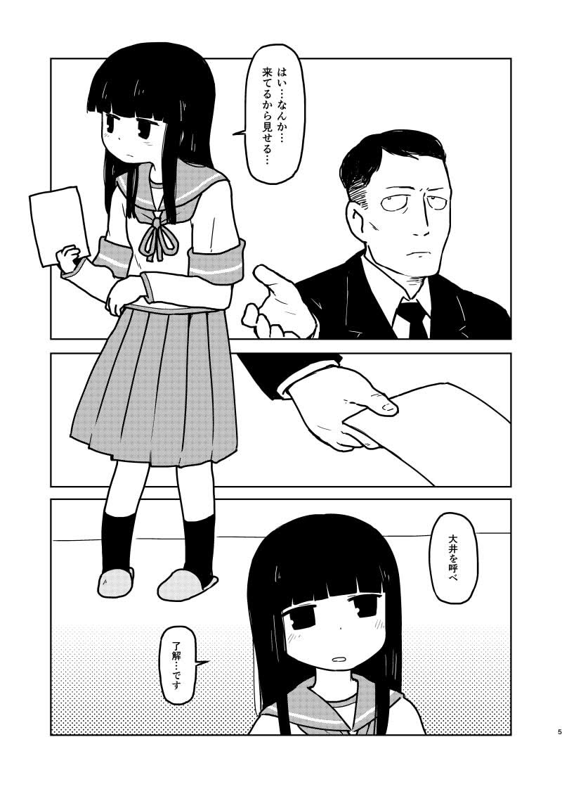 呉江田島地域の解像度が上がったようなので
同期の櫻は実在するという話をひとつ(1/6 
