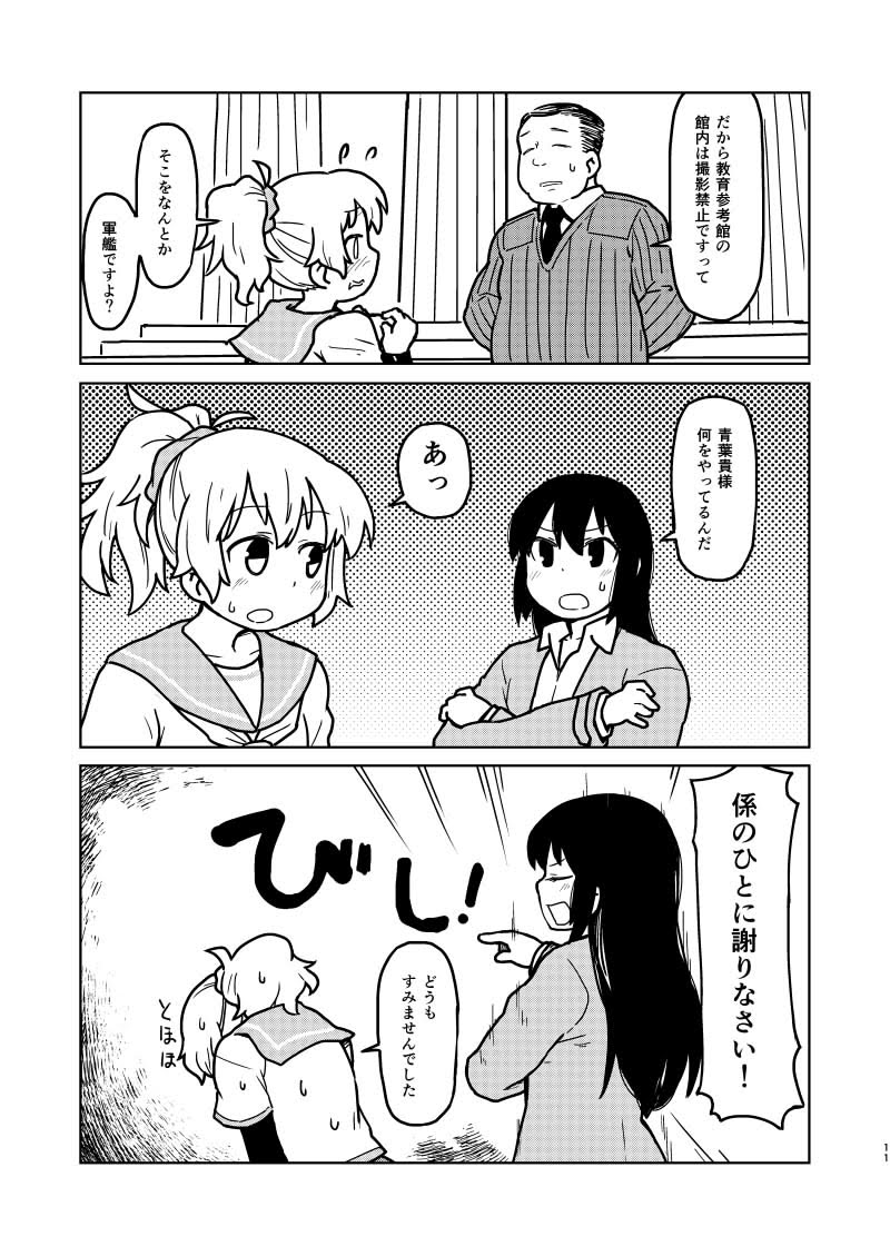 呉江田島地域の解像度が上がったようなので
同期の櫻は実在するという話をひとつ(3/6 