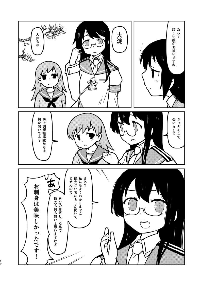呉江田島地域の解像度が上がったようなので
同期の櫻は実在するという話をひとつ(3/6 