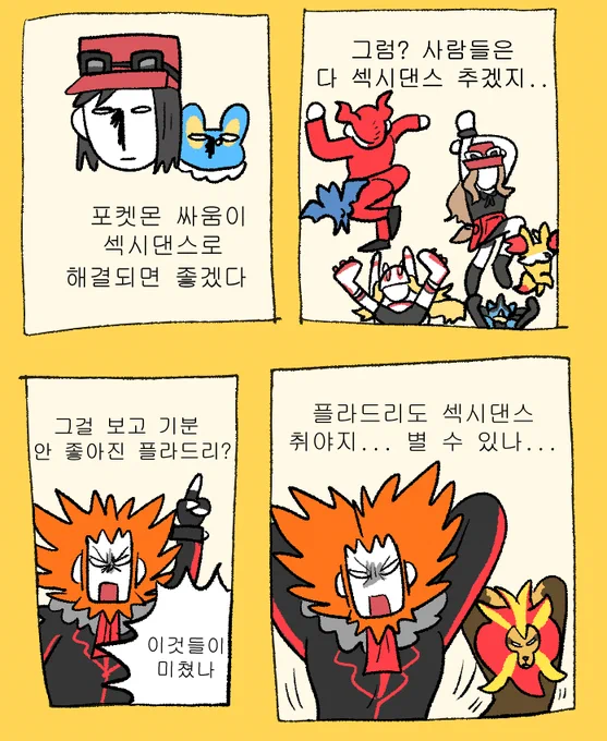 섹시댄스 