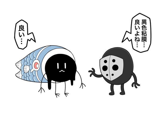 僕たち悪いヤツじゃないヨ 