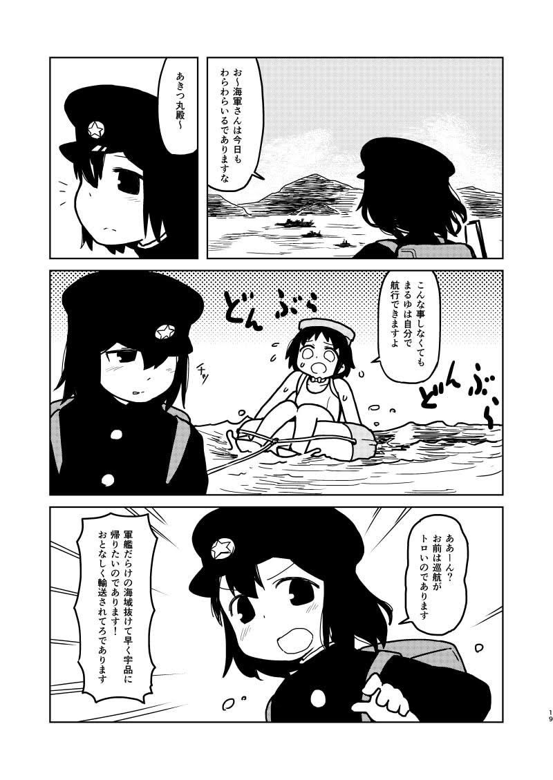 呉江田島地域の解像度が上がったようなので もうひとつ陸軍艦といえば広島ですよね!(5/6 