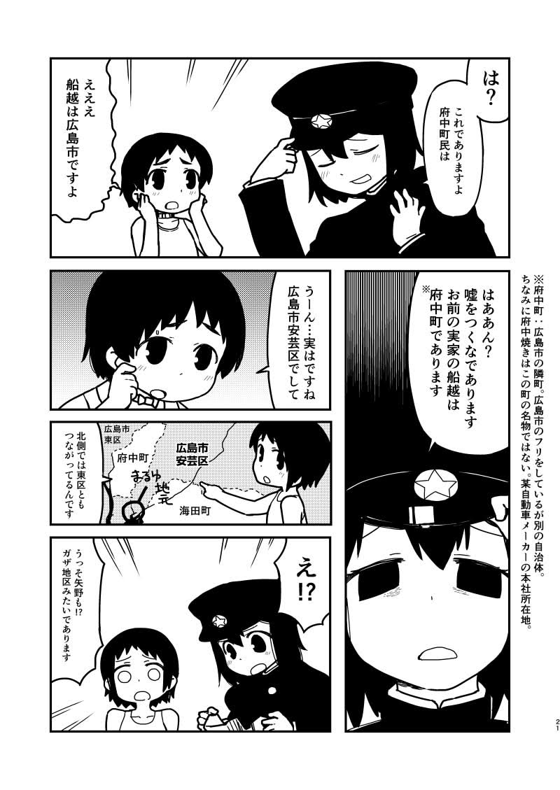 呉江田島地域の解像度が上がったようなので もうひとつ陸軍艦といえば広島ですよね!(6/6 