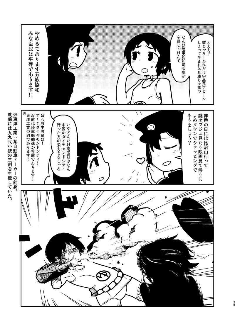 呉江田島地域の解像度が上がったようなので もうひとつ陸軍艦といえば広島ですよね!(6/6 