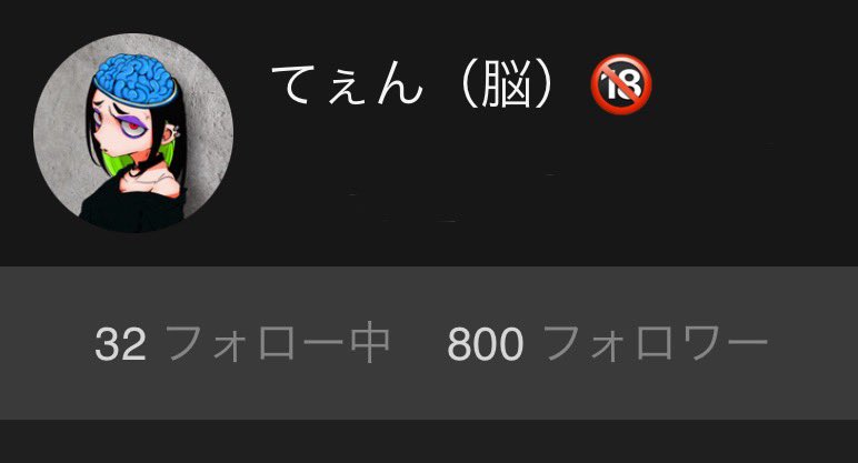 てぇんさん（脳） tweet media