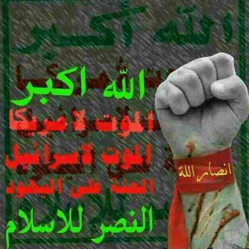 امريكا واسرائيل صهاينه اعداء للبشريه يهلكون الحرث والنسل 
#بايدن_عدو_الانسانيه
#امريكا_رأس_الارهاب
#امريكا_قمعيه_دكتاتوريه
#لاتوجد_ديمقراطيه_بامريكا
#اليهود_يهلكون_الحرث_والنسل
#الله_اكبر
#الموت_لامريكاR
#الموت_لاسرائيلR
#اللعنه_على_اليهودD
#النصر_للاسلامM