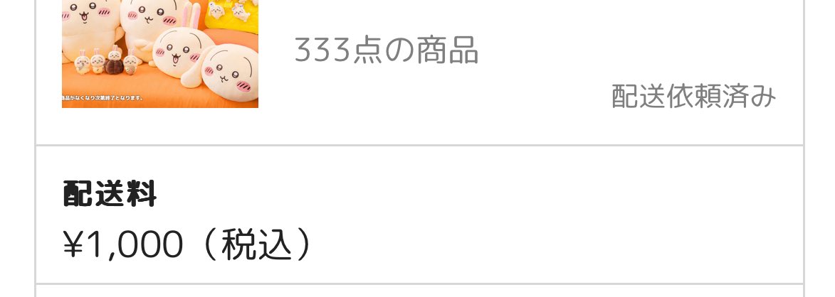 momomo444222's tweet photo. #ちいかわ
#うさぎだらけくじ 

前回の200点ほどのお譲りがほとんど決まったため、A賞追加リクエストにお答えしようと夜勤テンションで追加追加で意地になり合計333連
やはり追加でA賞は出ず
E賞がほとんどでした😂
また本日中にお譲りポスト出します
B賞やC賞お求めの方ぜひお願い致します🙇‍♀️ https://t.co/3vtaaZBeHW