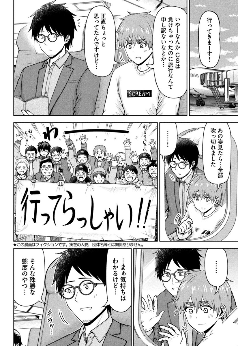 【お知らせ】
本日発売のモーニング46号にて連載中の『ボールパークでつかまえて!』183話掲載されています。
今回は初のモーターサンズの優勝旅行。選手もスタッフもオフを満喫!
そして三井とキサは約束のアレ!
そんな中、なぎさは…

単行本15巻11月21日(木)発売!
#ボールパークでつかまえて 