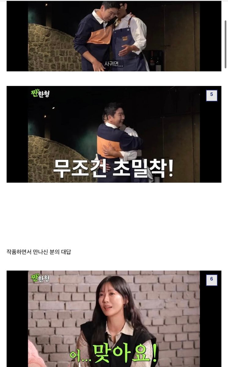imyoojungie's tweet photo. Shin Dong Yeop illustrated real couple kiss vs acting kiss on his show, after Kim So Yeon shared her experience on set kissing her husband, who went from being her co-star to partner for life.  Basically real couple kiss (not leading to or on bed) will involve intense upper body movements (hands, chest, etc) and the closer, the tighter the more likely they are real. 
Meanwhile our #soowon KimKim couple…
10/19 the finale or nothing or no change/still no comment? I really hope my 6 months of Delulu won’t go in vain 
#KimSooHyun #kimjiwon