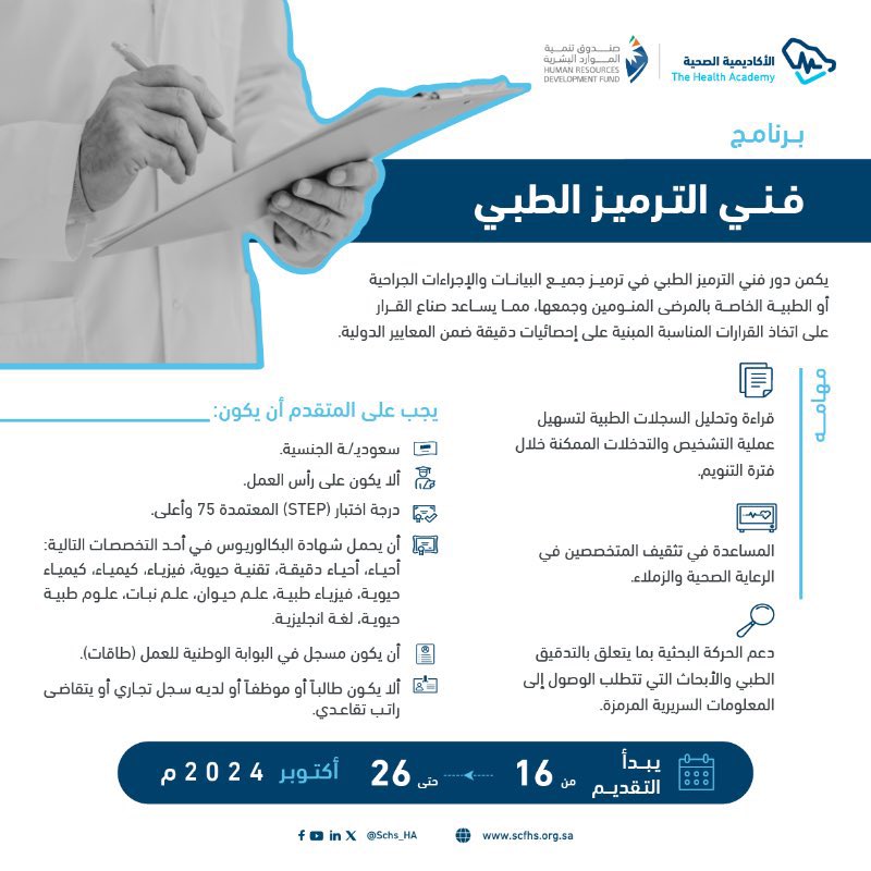 نبض الشمري ، tweet media