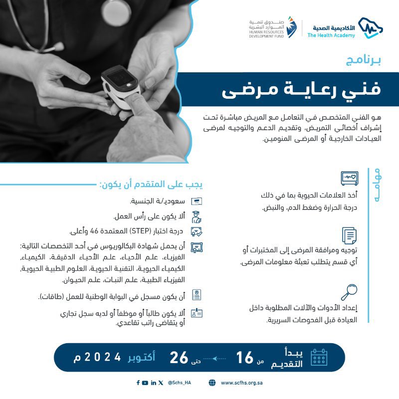 نبض الشمري ، tweet media