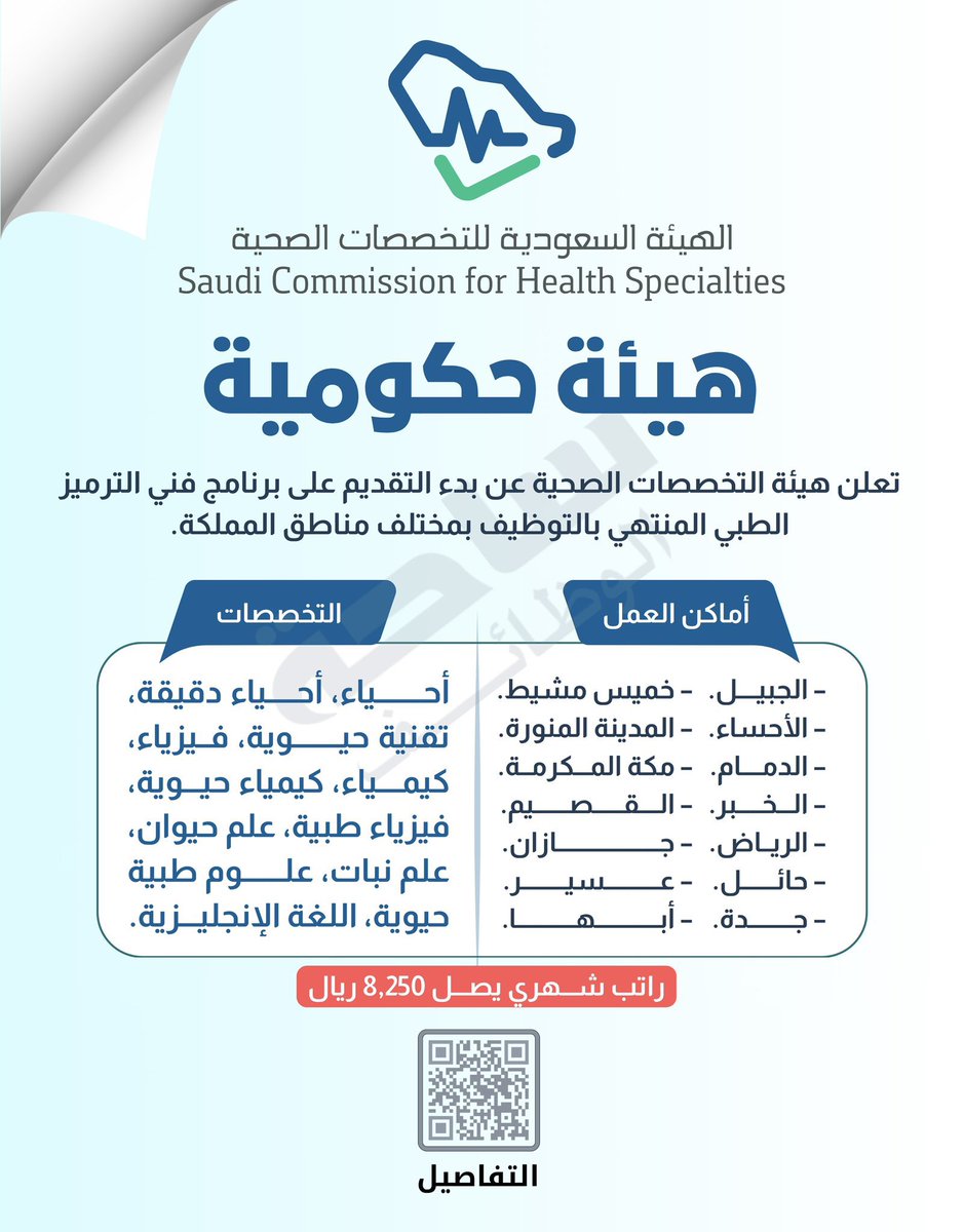 نبض الشمري ، tweet media