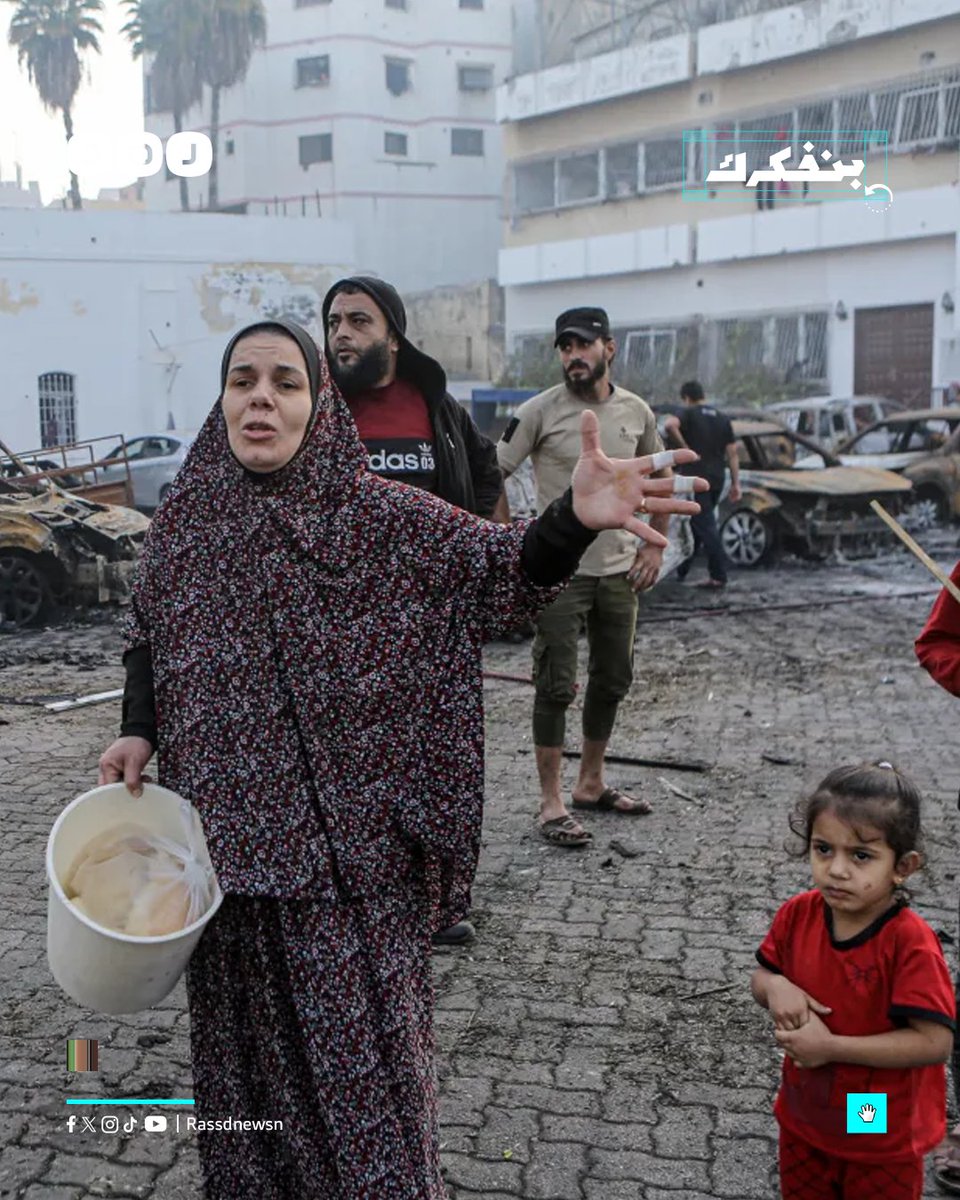 RassdNewsN's tweet photo. بنفكرك | مرور عام على مجزرة مستشفى المعمداني في مدينة غزة، حيث استهدف الاحتلال بغارة جوية المستشفى الذي كان يكتظ بالنازحين، مما تسبب في استشهاد أكثر من 500 فلسطيني https://t.co/cG3ILeaGTU