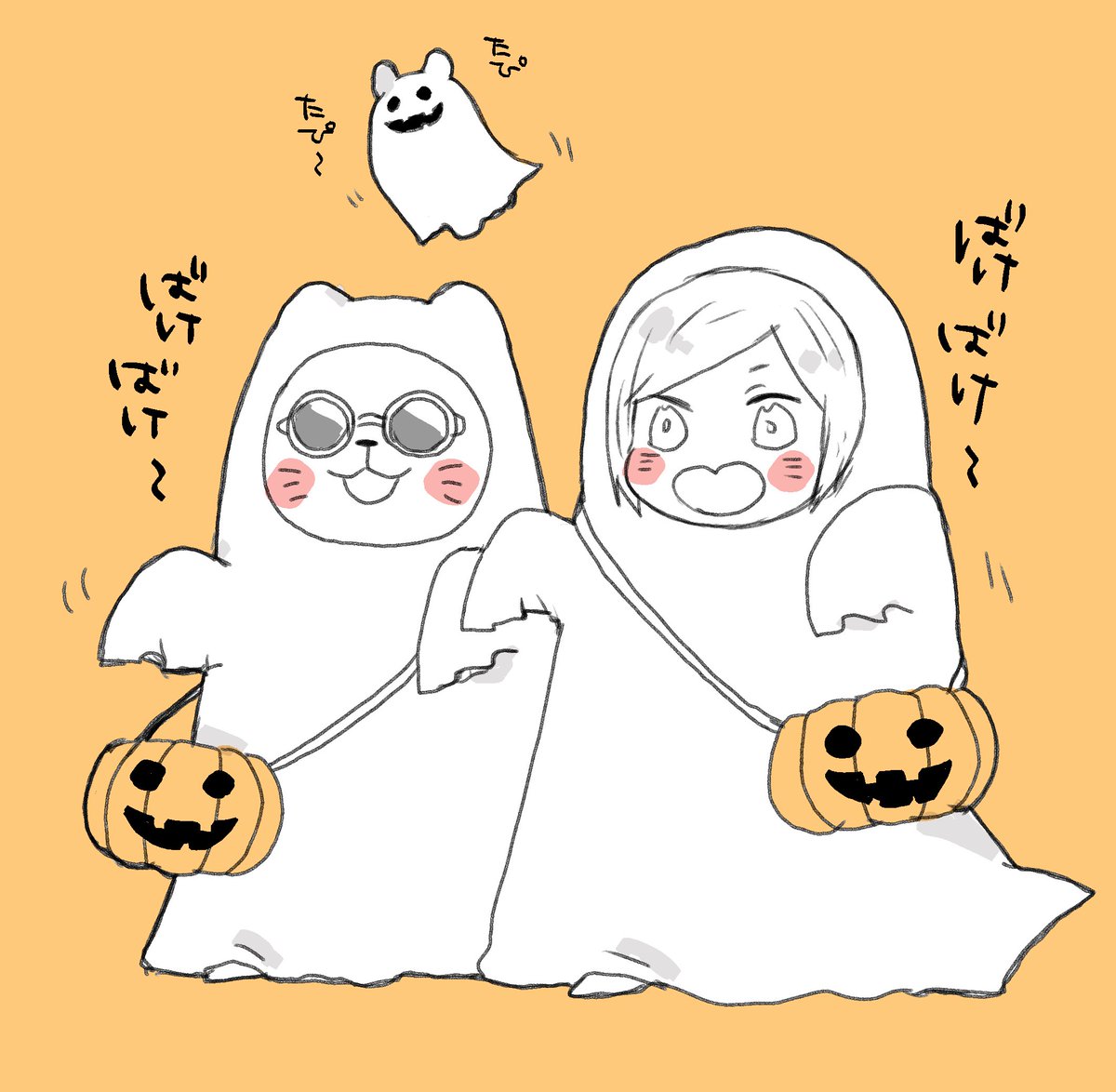 おはよー。
危ないのでパパがお顔の部分に穴をあけました。ばけばけ。 