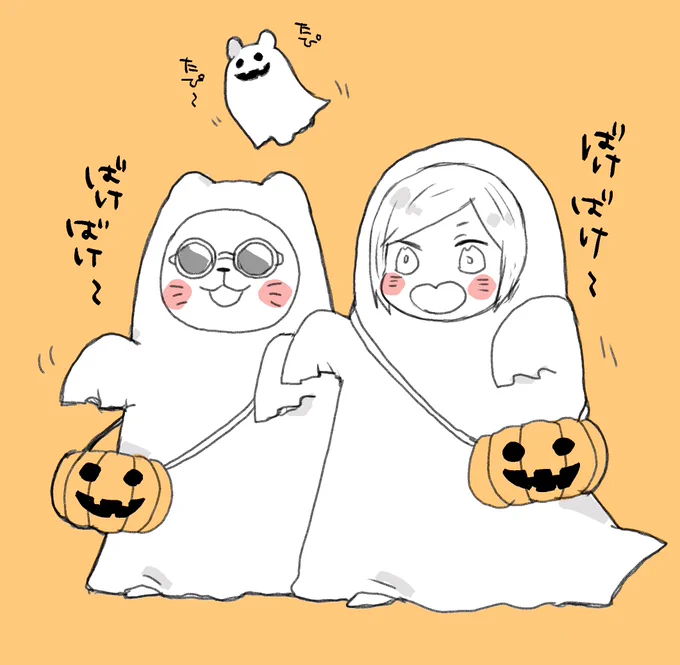 おはよー。
危ないのでパパがお顔の部分に穴をあけました。ばけばけ。 