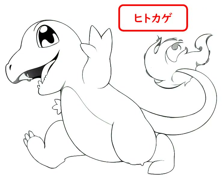 illust_kakutaro's tweet photo. おはようございます🌞
ぬり絵に使ってもらえるイラスト描いてます。
#ポケモン #ポケカ #ポケットモンスター #ヒトカゲ #ぬりえ #塗り絵 #ぬり絵 #Hitokage #Charmander https://t.co/3oEJ6Ado98