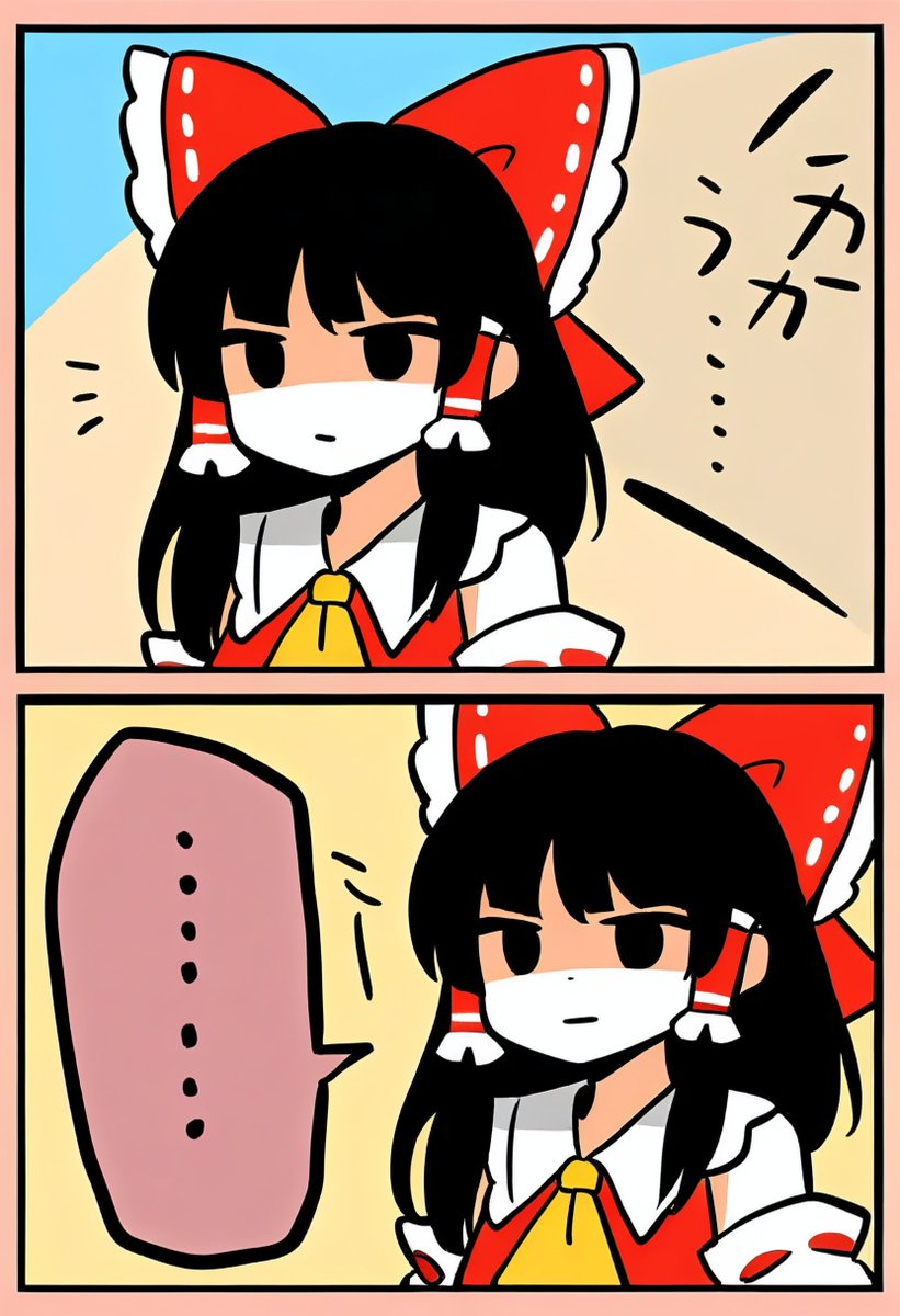 霊夢 