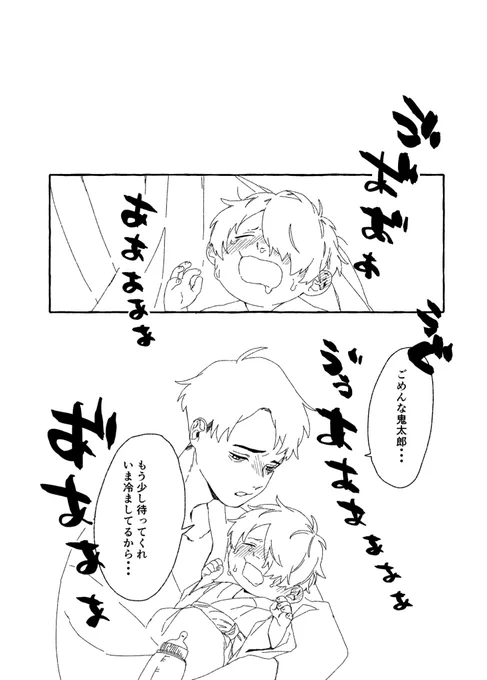 やっと線画入った 