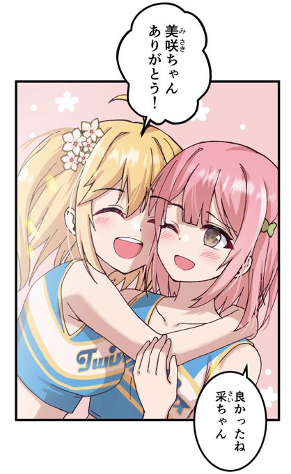 ◤‾‾‾‾‾‾‾‾‾‾‾‾‾
       ジャンプTOON連載中
 ミントマンゴーかき氷更新!
_____________◢  

最新話更新しました✨
感想などのコメントもお待ちしてます♪

▼コチラから▼
https://t.co/h6ojCXVWlk 