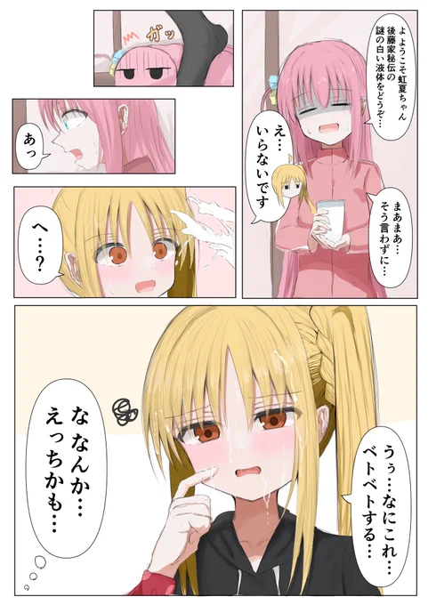 謎の白い液体の正体とは? 
