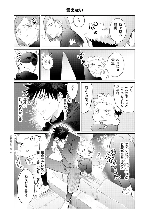 サンプル2 こんな感じの短い話がいくつか…です! 